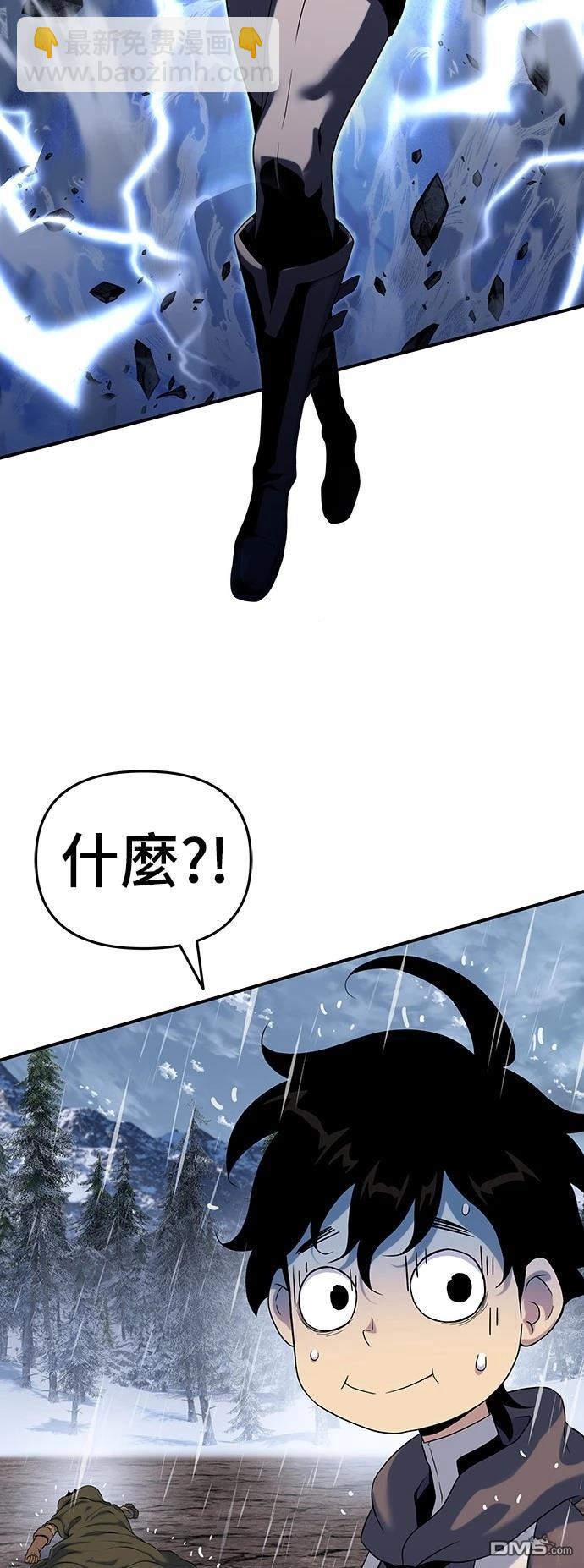 腐敗司祭 - 第47話(1/2) - 2