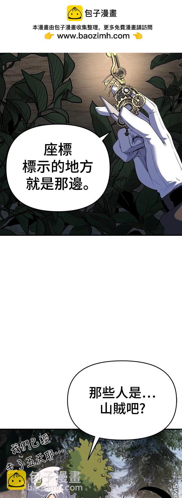 腐敗司祭 - 第47話(1/2) - 2