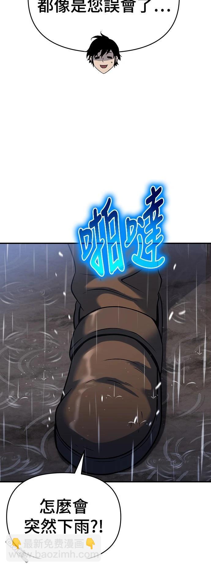 腐敗司祭 - 第47話(1/2) - 5