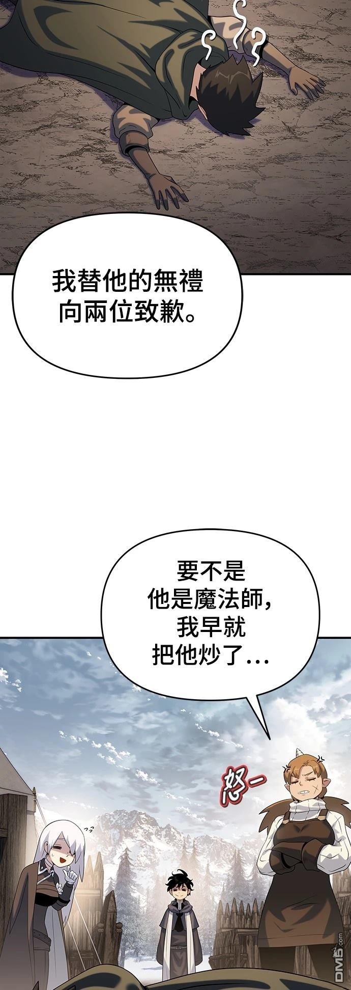 腐敗司祭 - 第47話(1/2) - 1
