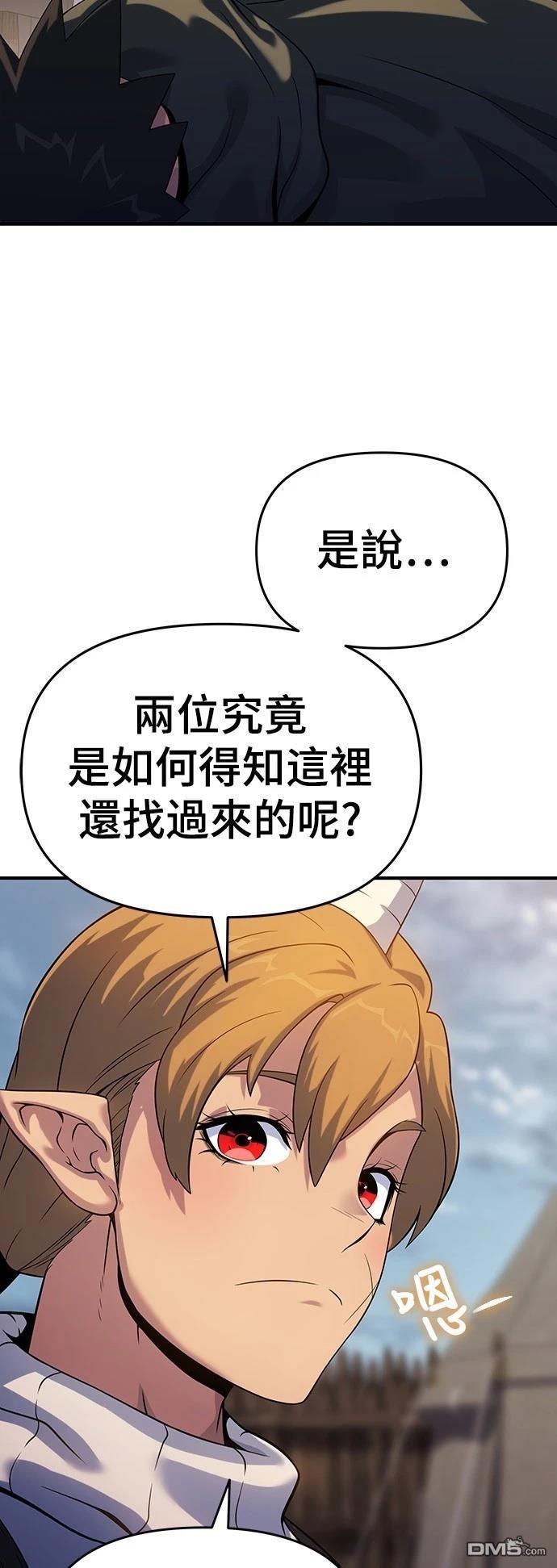 腐敗司祭 - 第47話(1/2) - 2