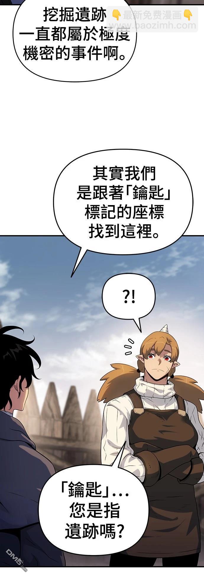 腐敗司祭 - 第47話(1/2) - 3