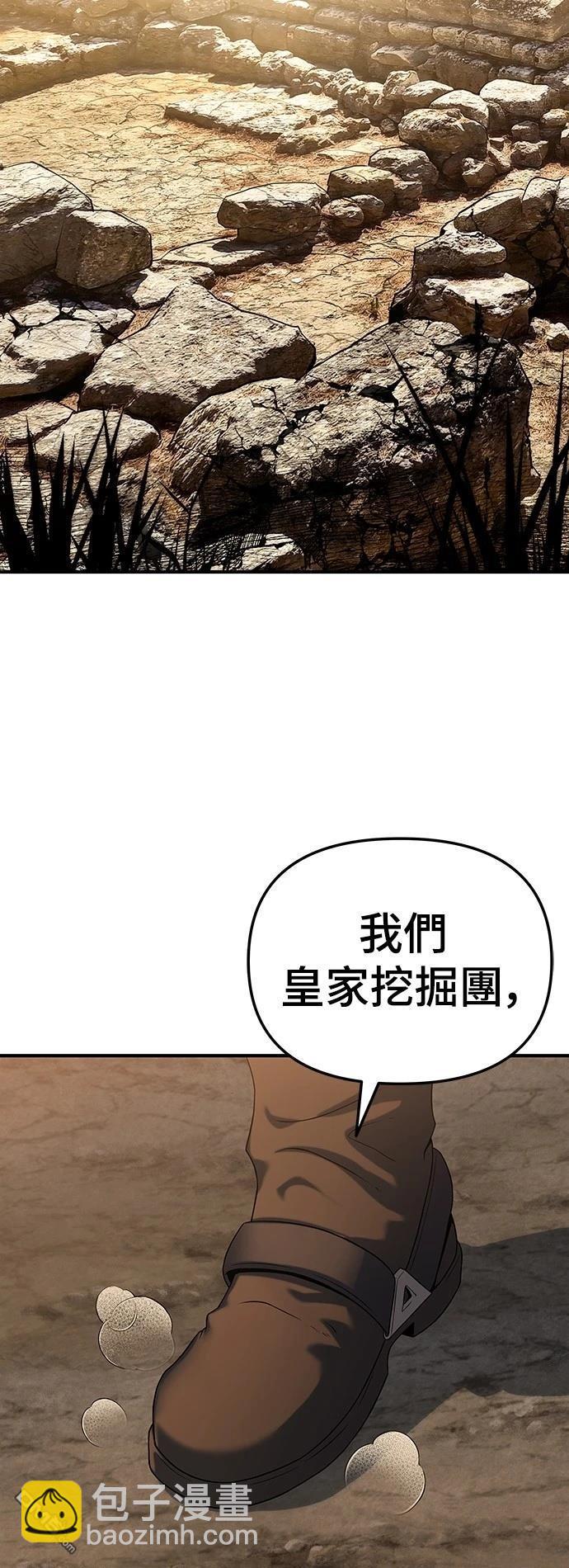 腐敗司祭 - 第47話(1/2) - 3