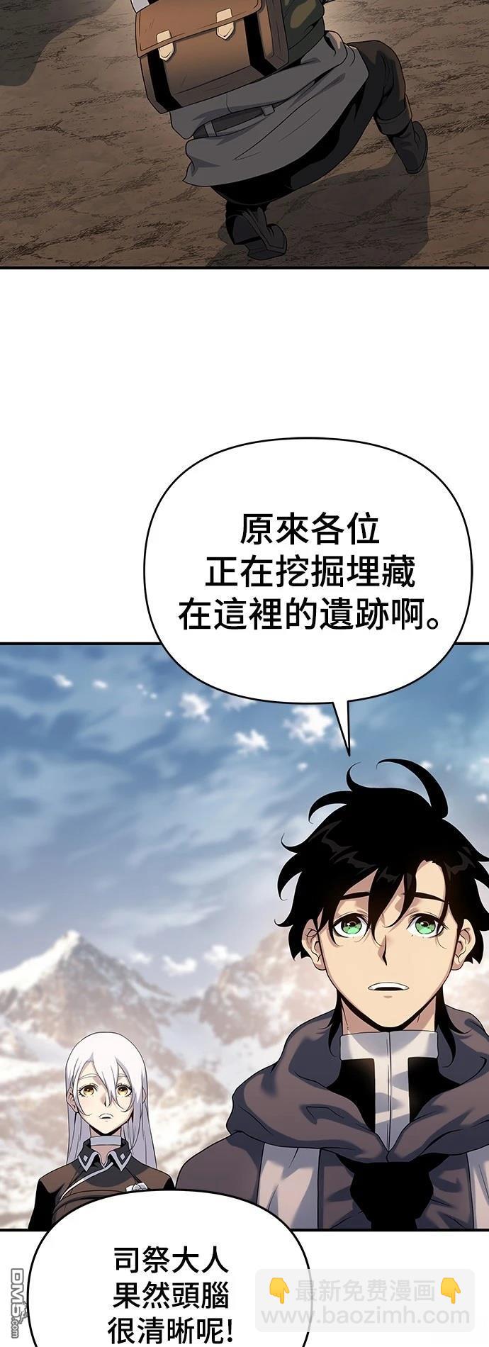 腐敗司祭 - 第47話(1/2) - 5