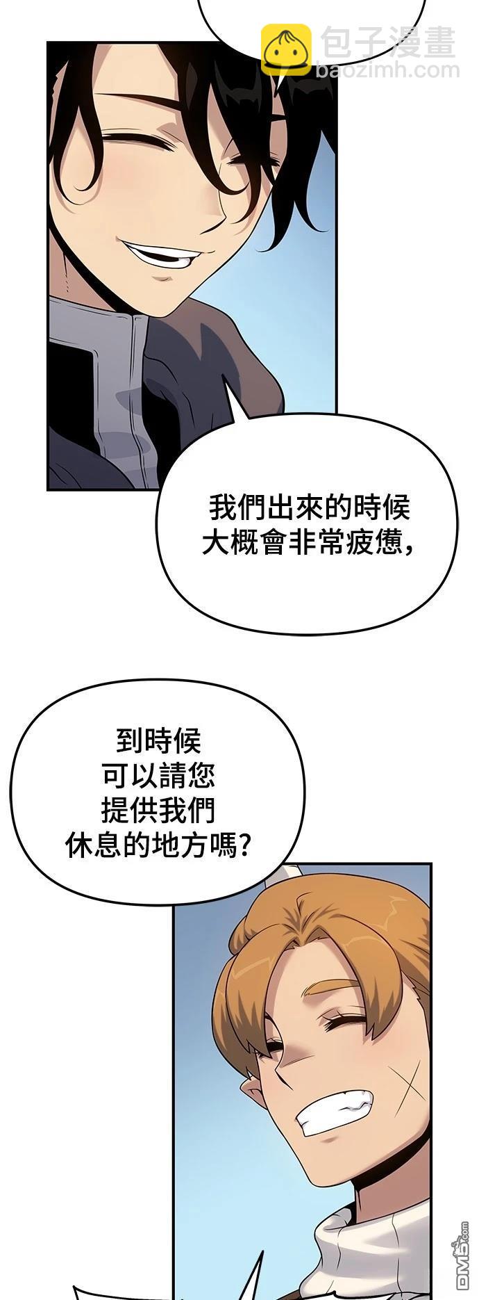 腐敗司祭 - 第47話(1/2) - 1