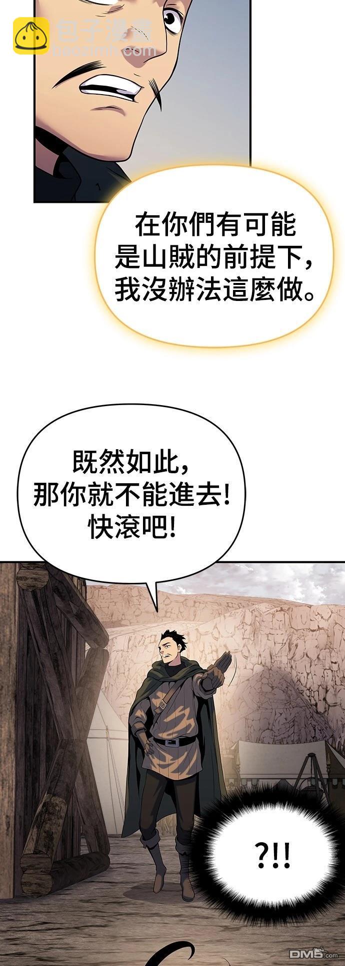 腐敗司祭 - 第47話(1/2) - 1