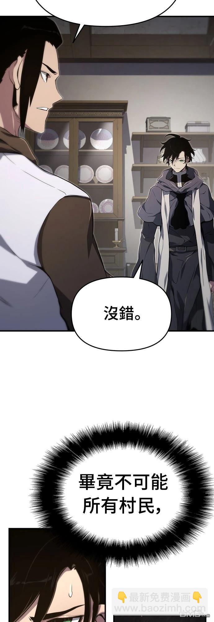 腐敗司祭 - 第61話(1/2) - 2