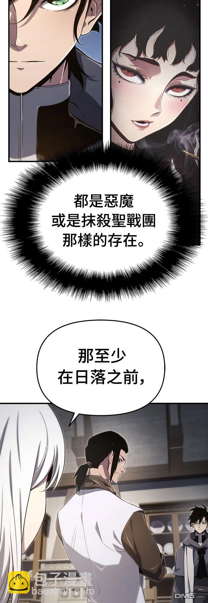 腐敗司祭 - 第61話(1/2) - 3