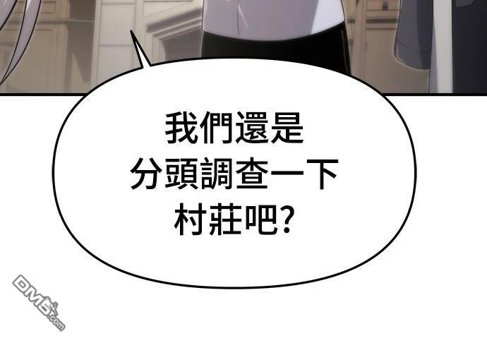 腐敗司祭 - 第61話(1/2) - 4
