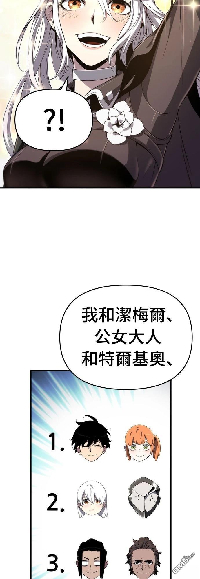 腐敗司祭 - 第61話(1/2) - 7