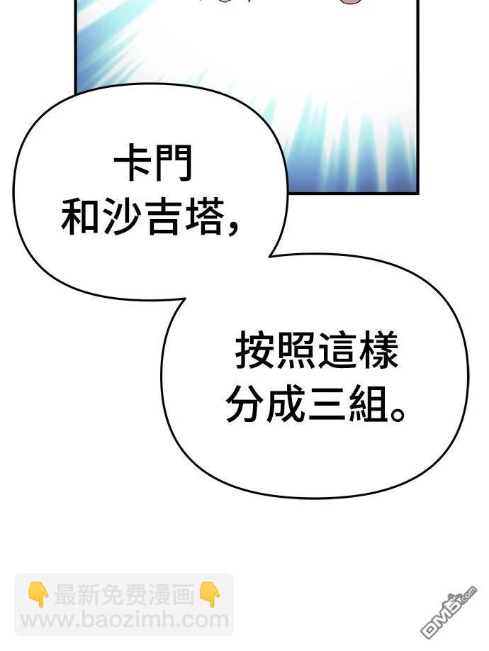 腐敗司祭 - 第61話(1/2) - 8