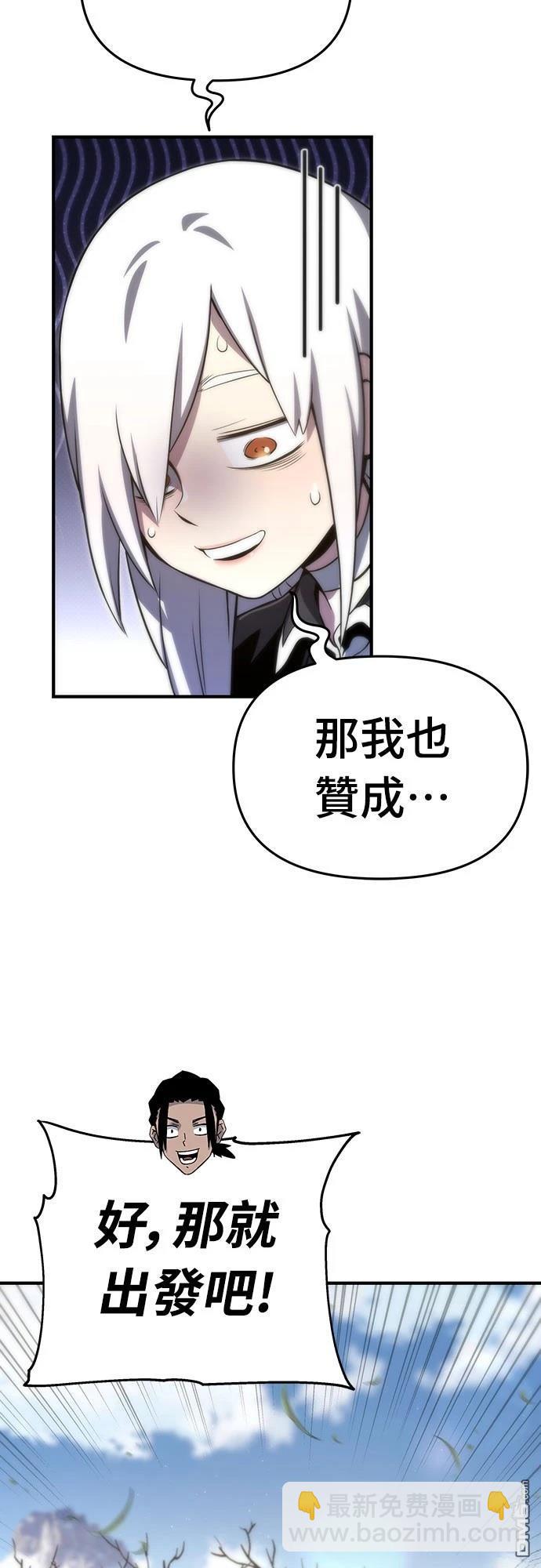腐敗司祭 - 第61話(1/2) - 2