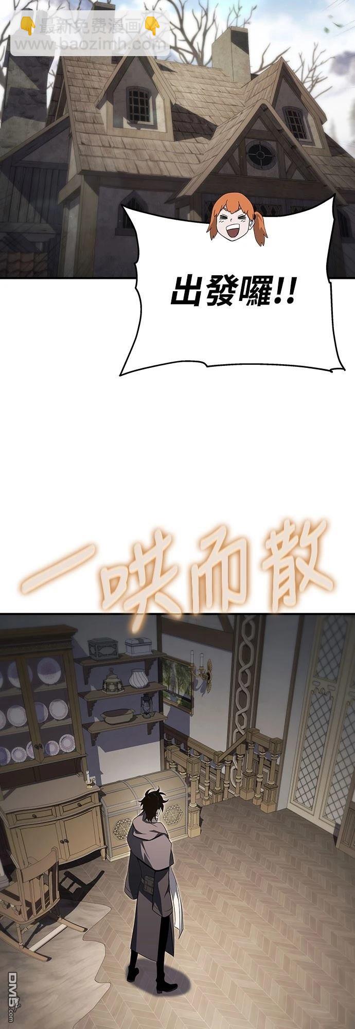 腐敗司祭 - 第61話(1/2) - 3
