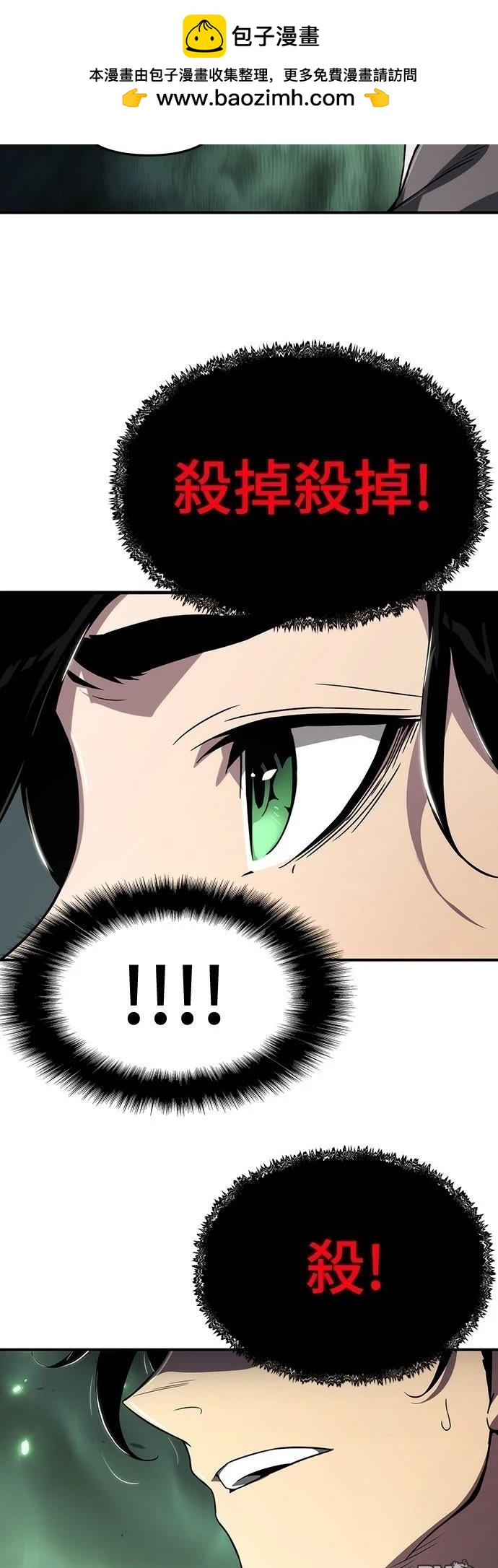 腐敗司祭 - 第61話(1/2) - 2