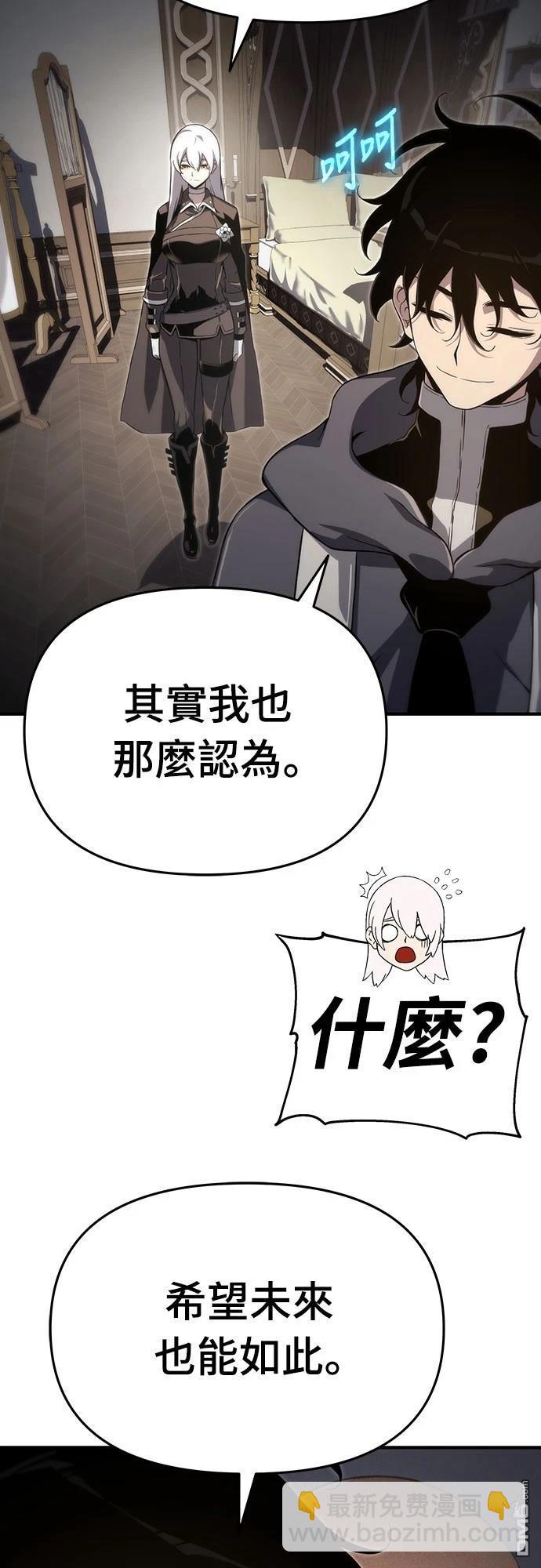 腐敗司祭 - 第61話(1/2) - 6