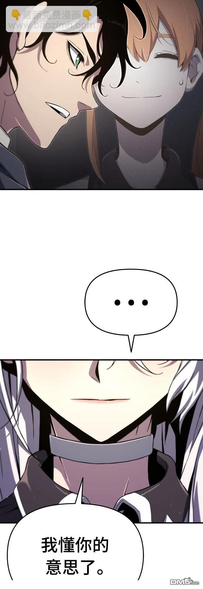 腐敗司祭 - 第61話(1/2) - 7