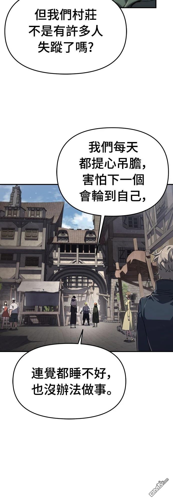 腐敗司祭 - 第61話(1/2) - 5