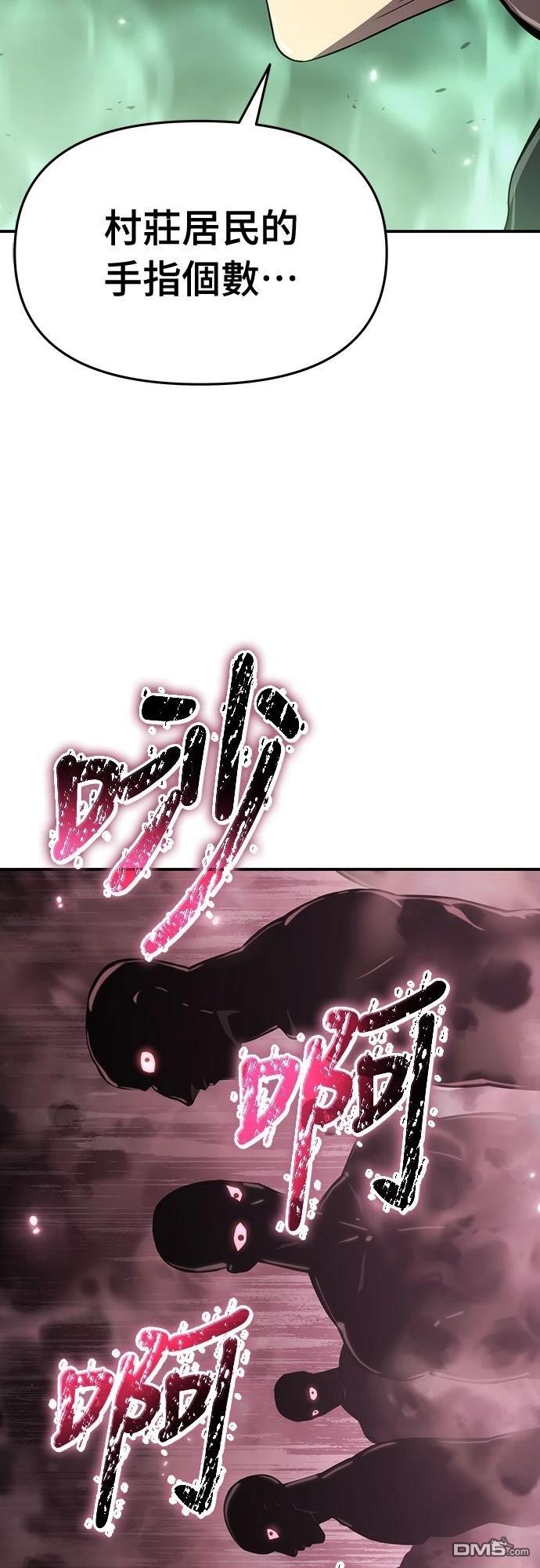 腐敗司祭 - 第61話(1/2) - 3