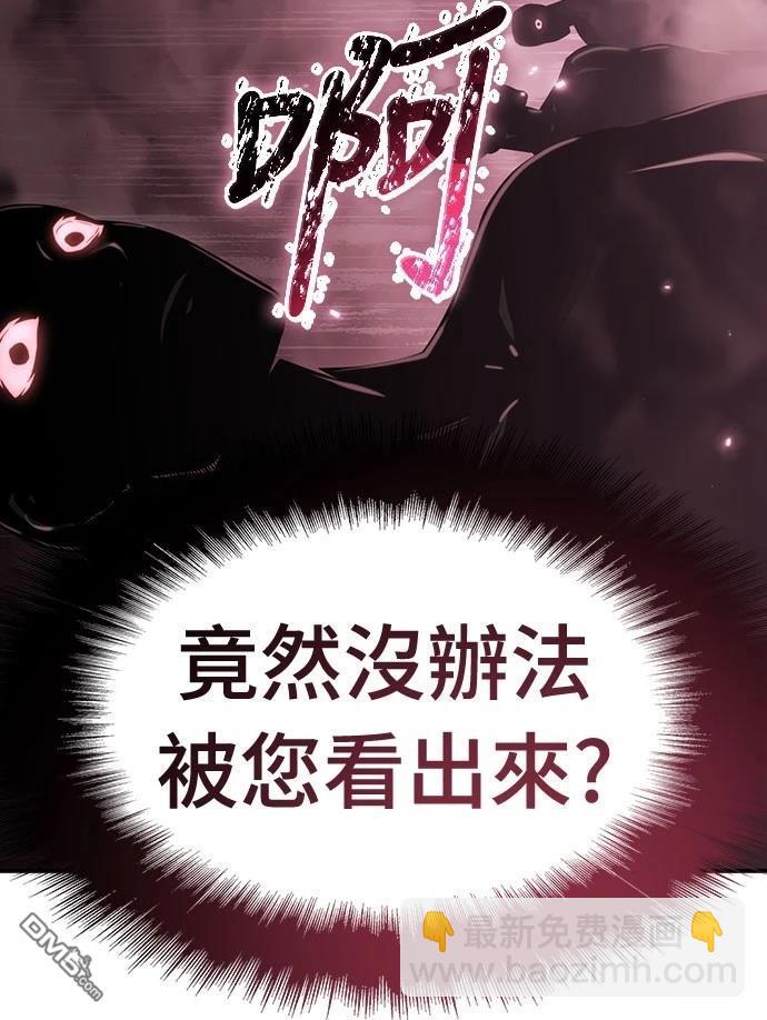 腐敗司祭 - 第61話(1/2) - 4