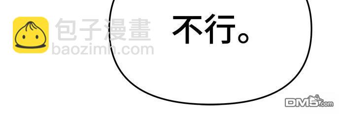 腐敗司祭 - 第61話(1/2) - 1