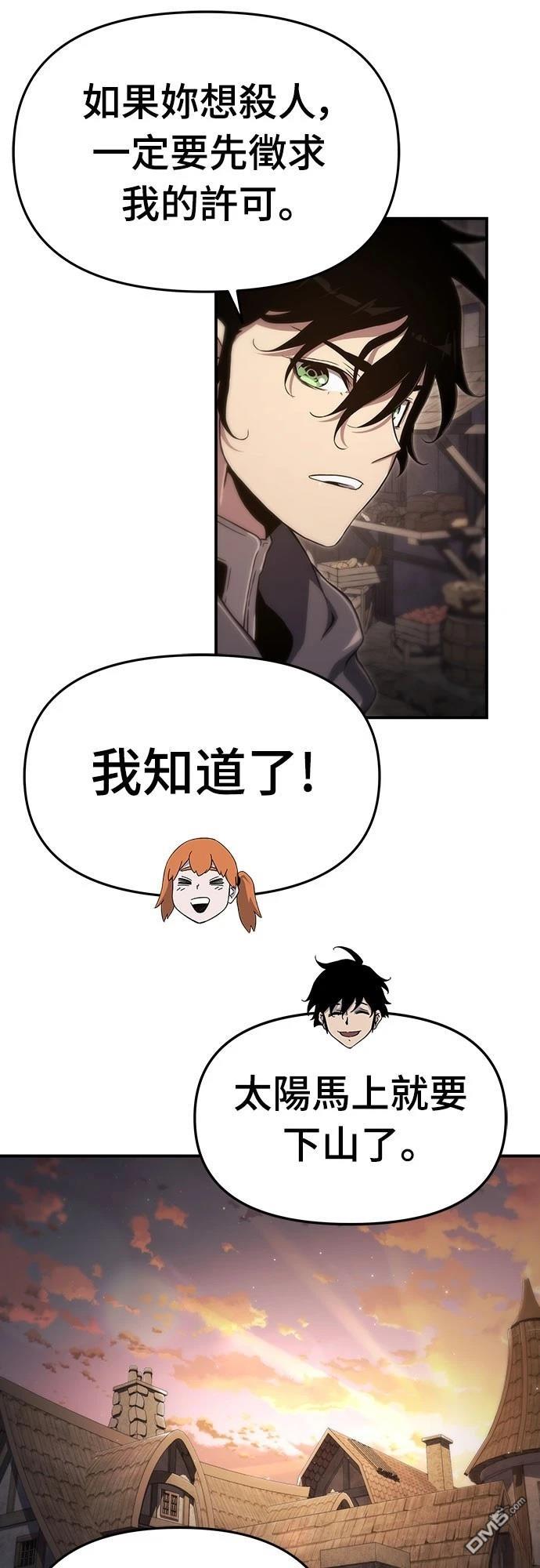 腐敗司祭 - 第61話(1/2) - 2