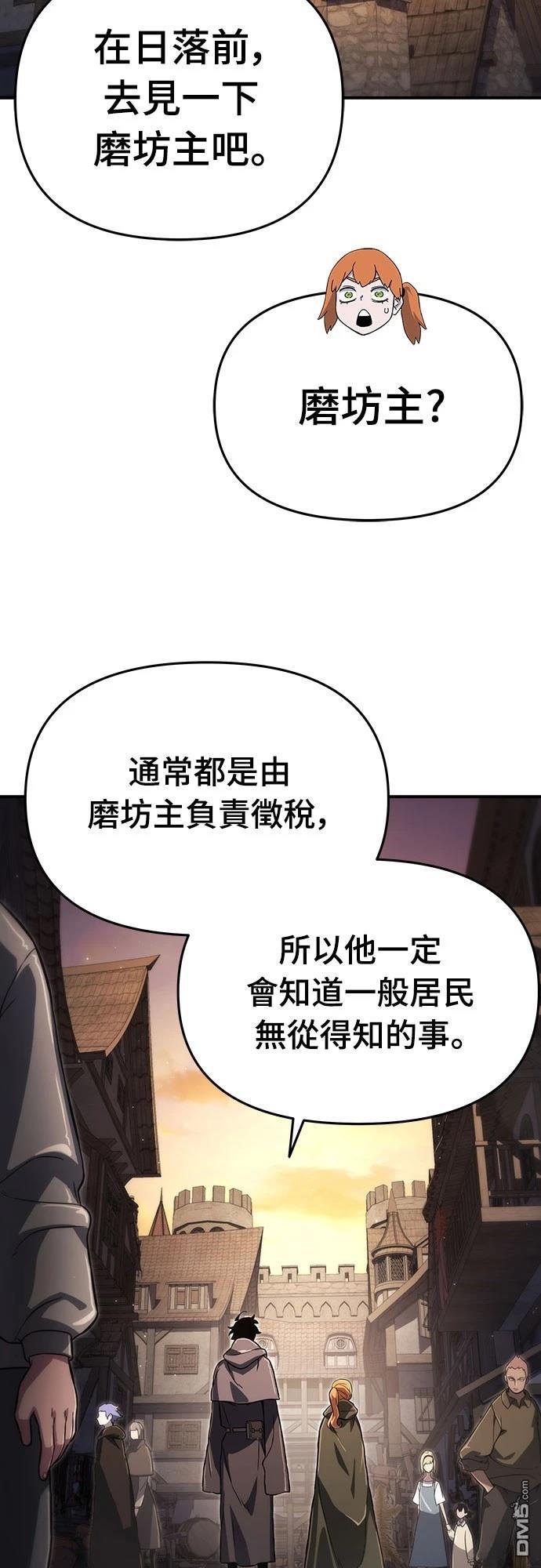 腐敗司祭 - 第61話(1/2) - 3