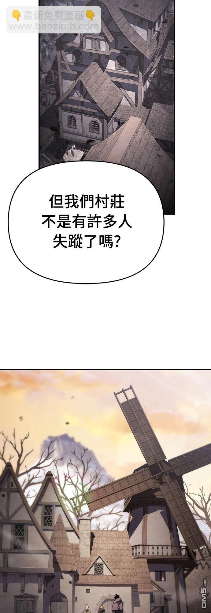 腐敗司祭 - 第61話(1/2) - 6