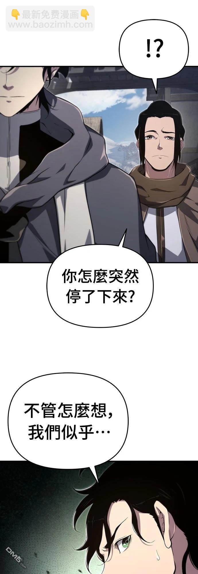 腐敗司祭 - 第61話(1/2) - 5