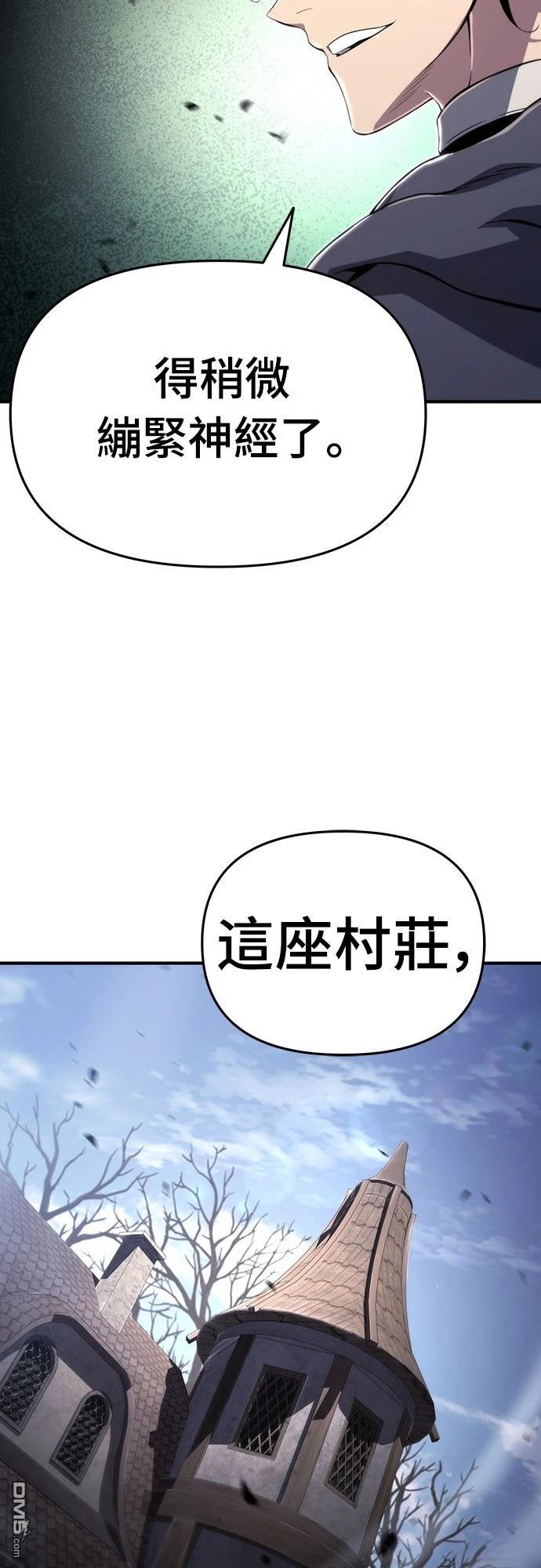 腐敗司祭 - 第61話(1/2) - 6