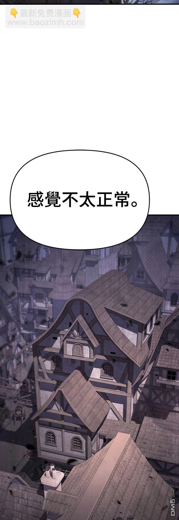 腐敗司祭 - 第61話(1/2) - 7
