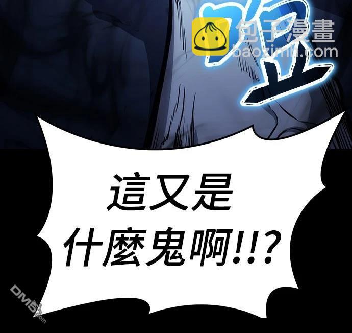 腐敗司祭 - 第63話(1/2) - 3