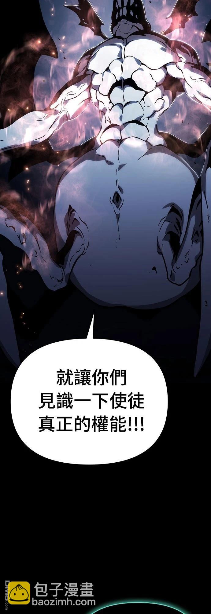 腐敗司祭 - 第63話(2/2) - 1