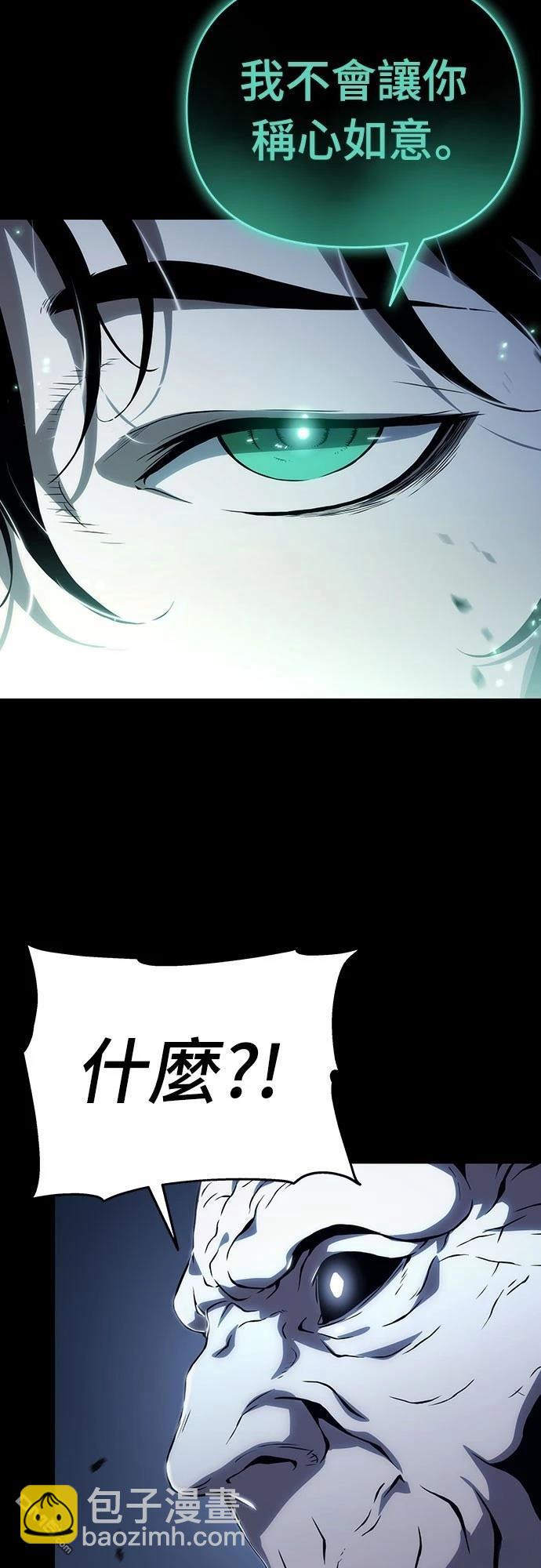 腐敗司祭 - 第63話(2/2) - 2