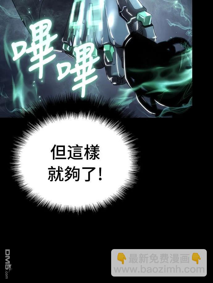 腐敗司祭 - 第63話(2/2) - 1