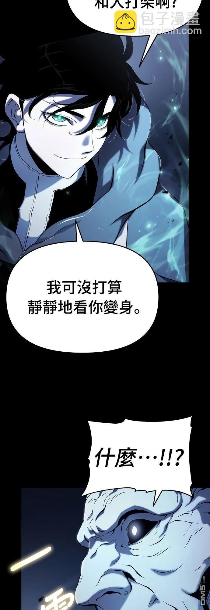 腐敗司祭 - 第63話(2/2) - 4