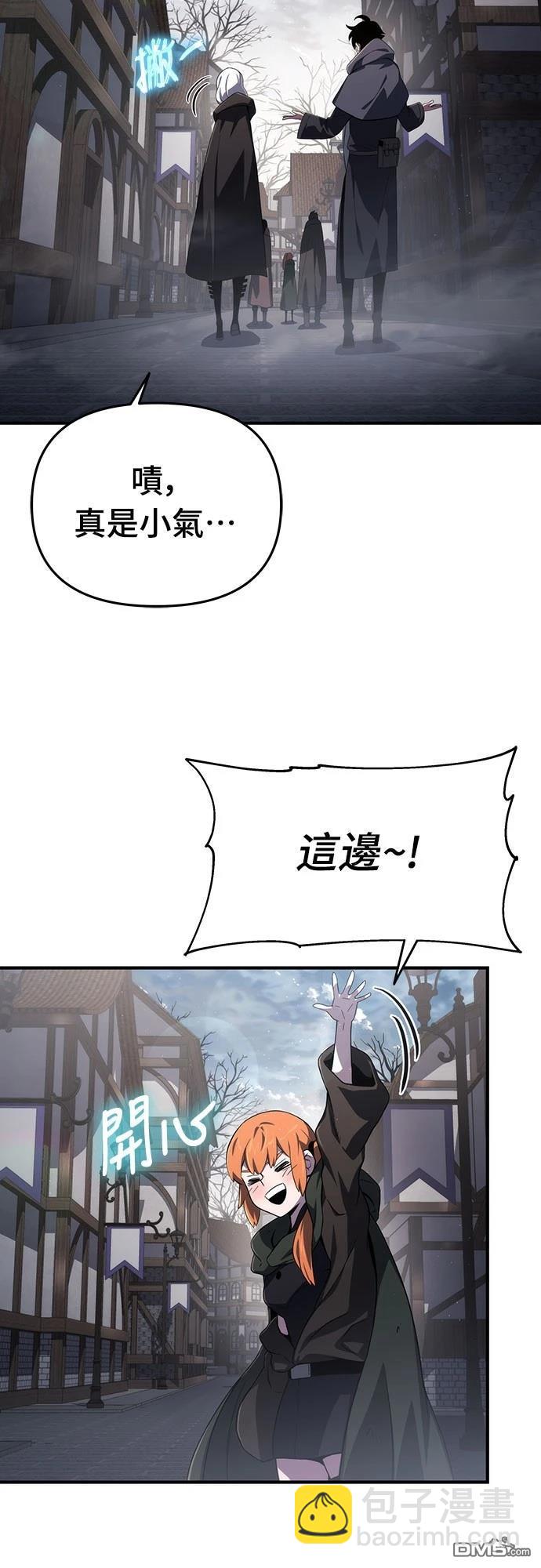 腐敗司祭 - 第65話(1/2) - 2