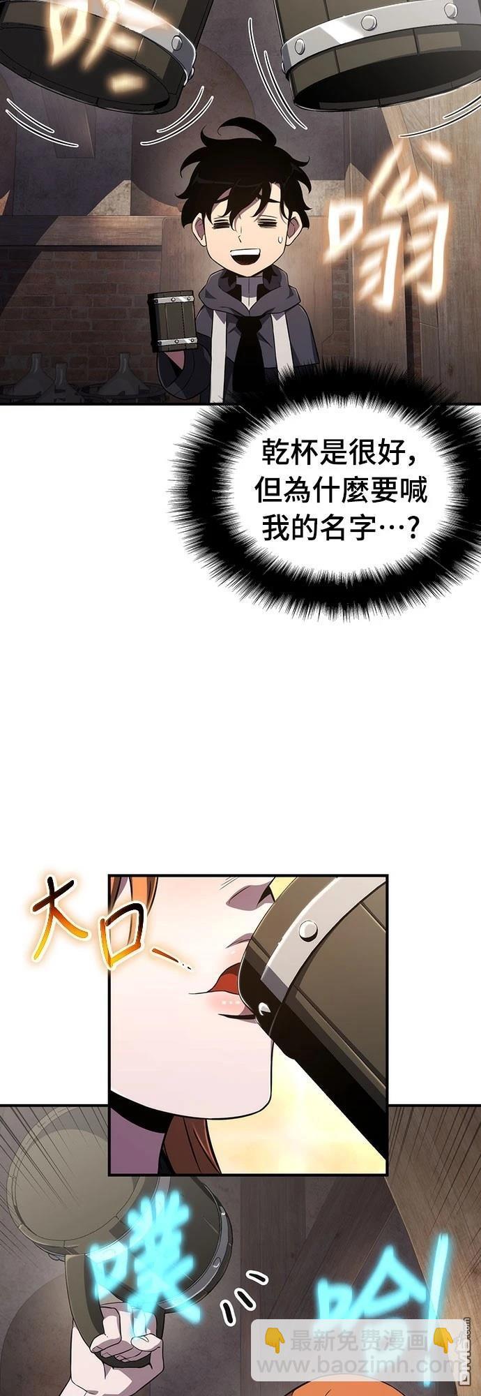 腐敗司祭 - 第65話(1/2) - 7