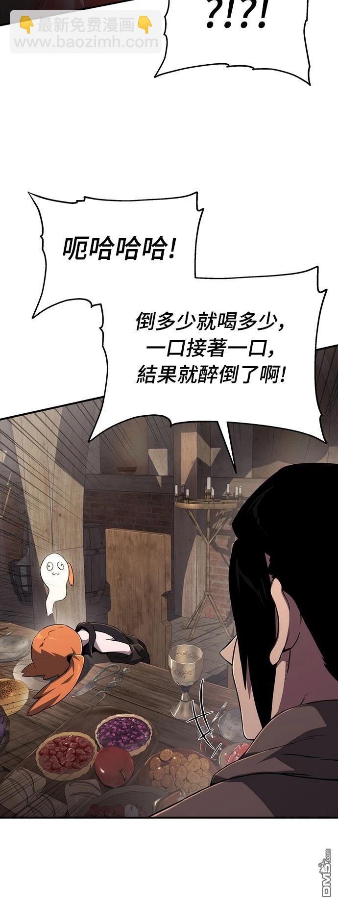 腐敗司祭 - 第65話(1/2) - 3