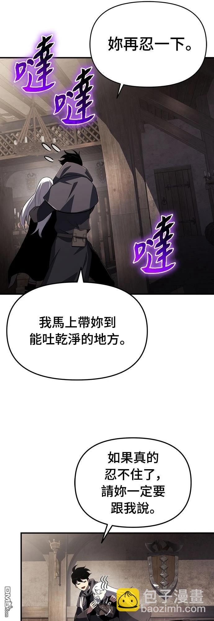腐敗司祭 - 第65話(1/2) - 1