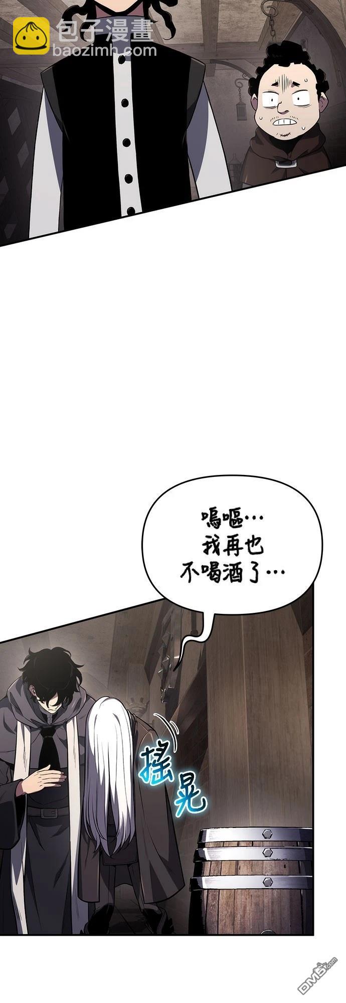 腐敗司祭 - 第65話(1/2) - 2