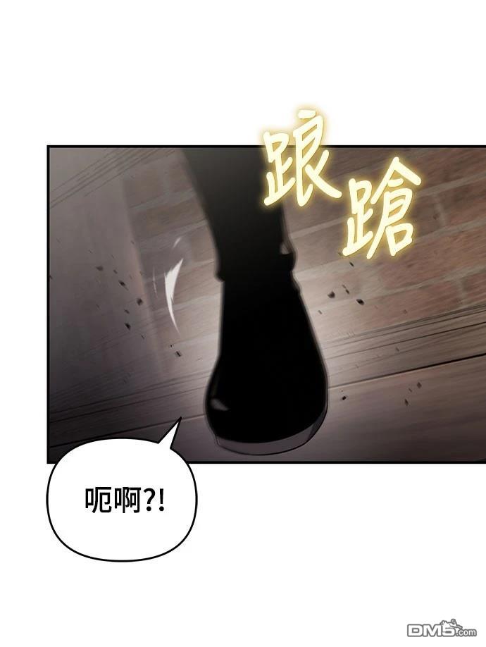 腐敗司祭 - 第65話(1/2) - 3