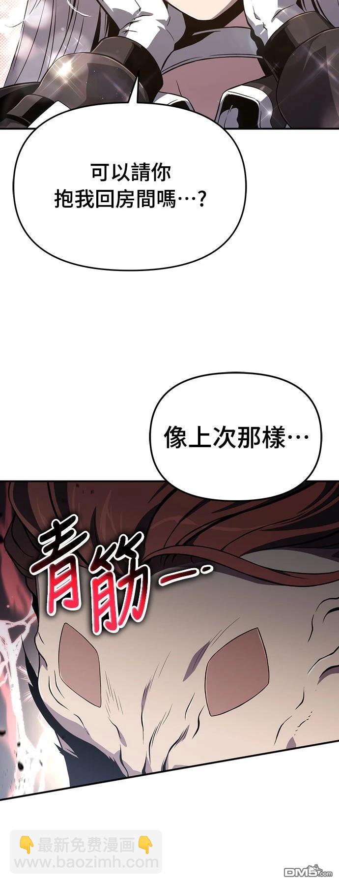 腐敗司祭 - 第65話(1/2) - 6