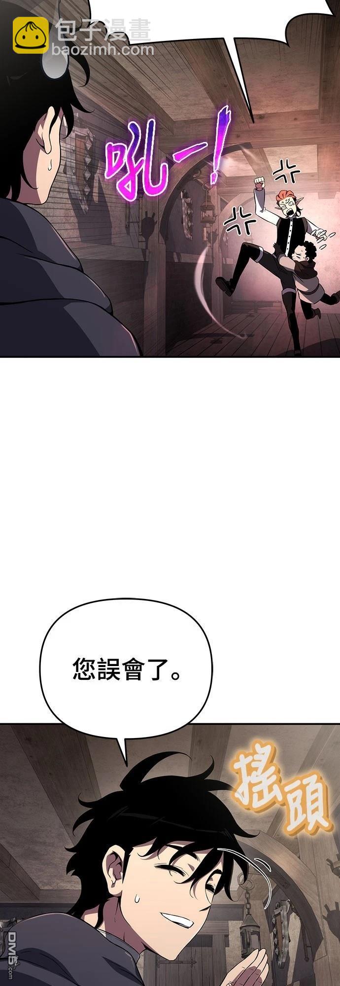 腐敗司祭 - 第65話(1/2) - 1