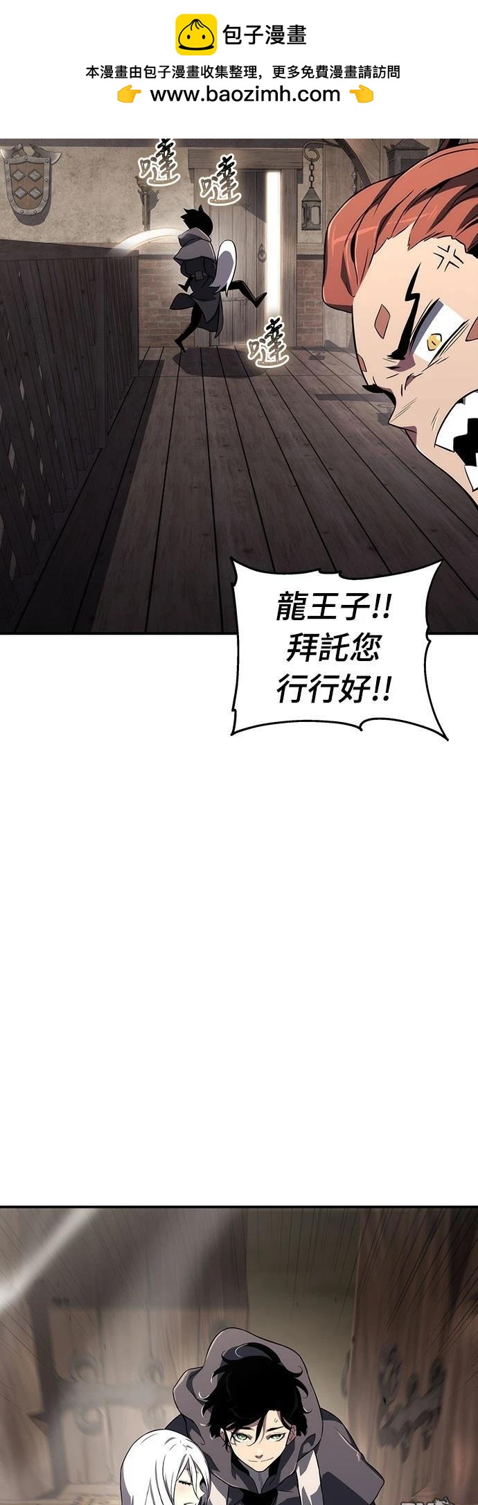 腐敗司祭 - 第65話(1/2) - 8