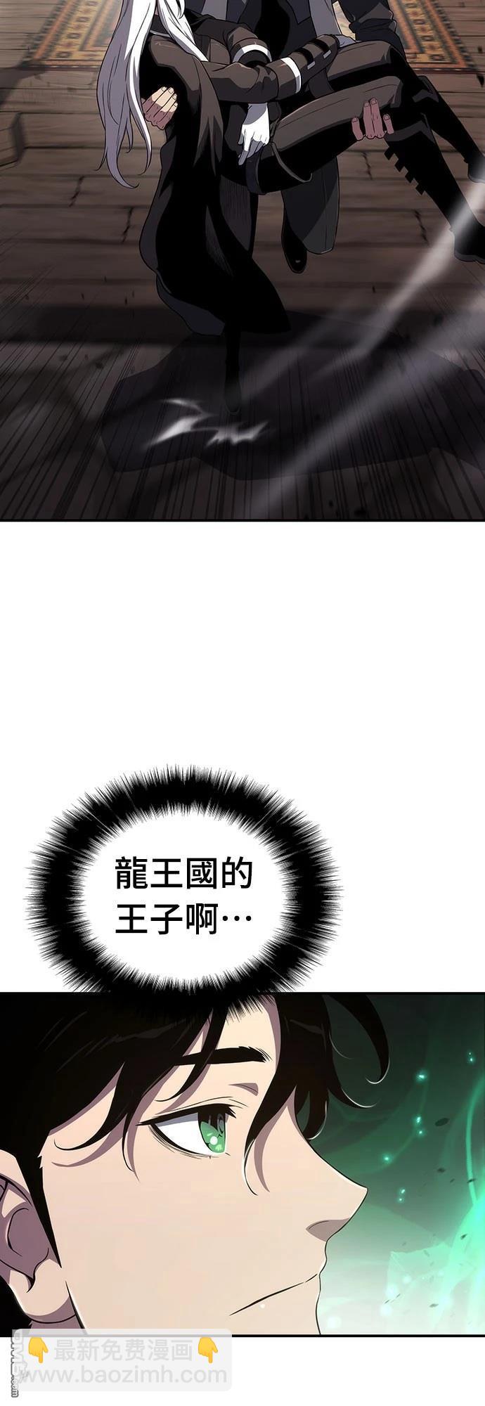 腐敗司祭 - 第65話(1/2) - 1