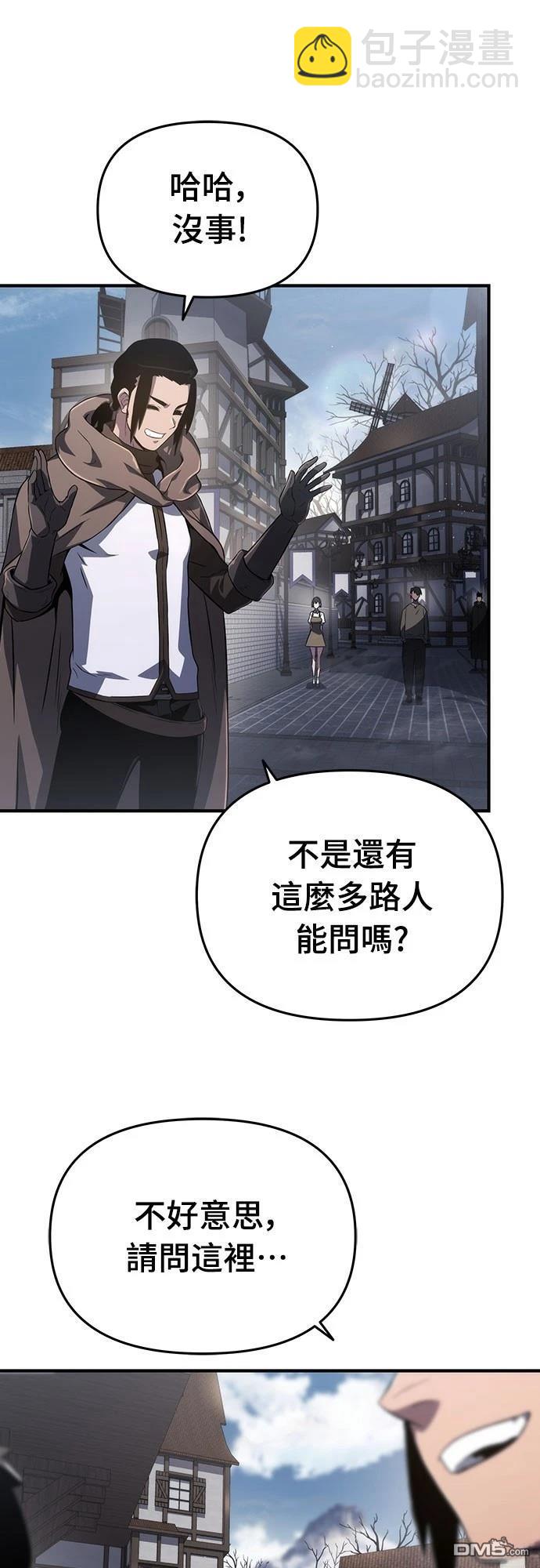 腐敗司祭 - 第65話(1/2) - 5