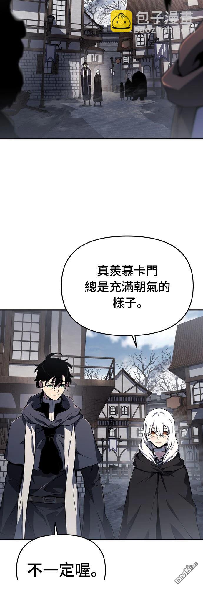 腐敗司祭 - 第65話(1/2) - 6