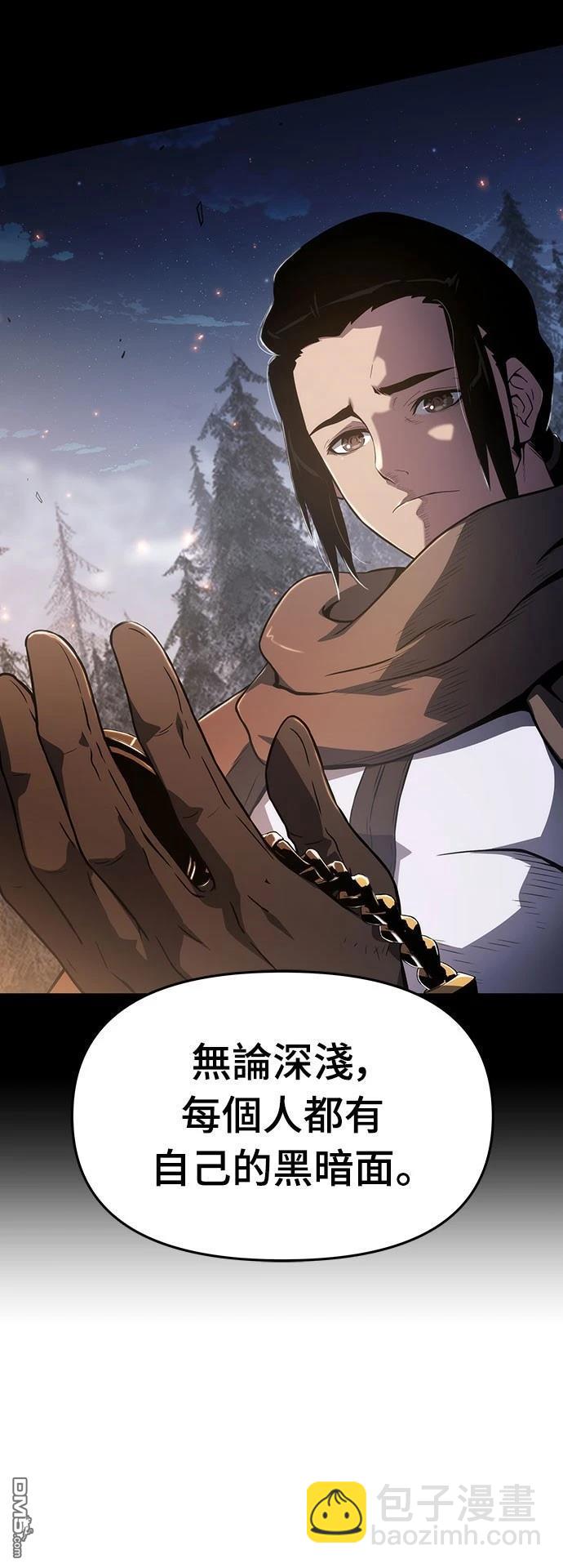 腐敗司祭 - 第65話(1/2) - 8