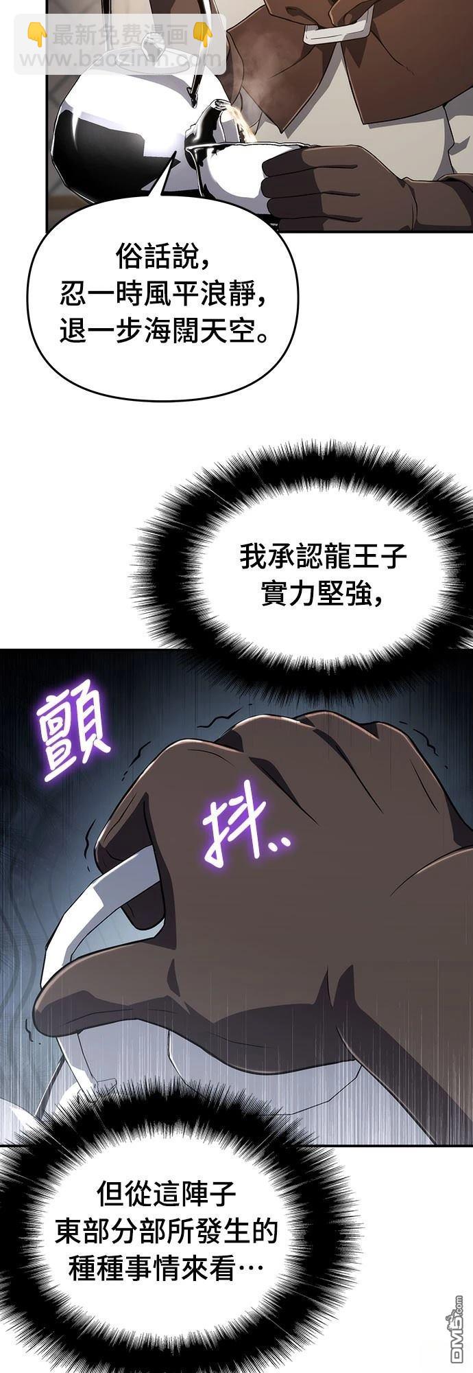 腐敗司祭 - 第67話(1/2) - 3