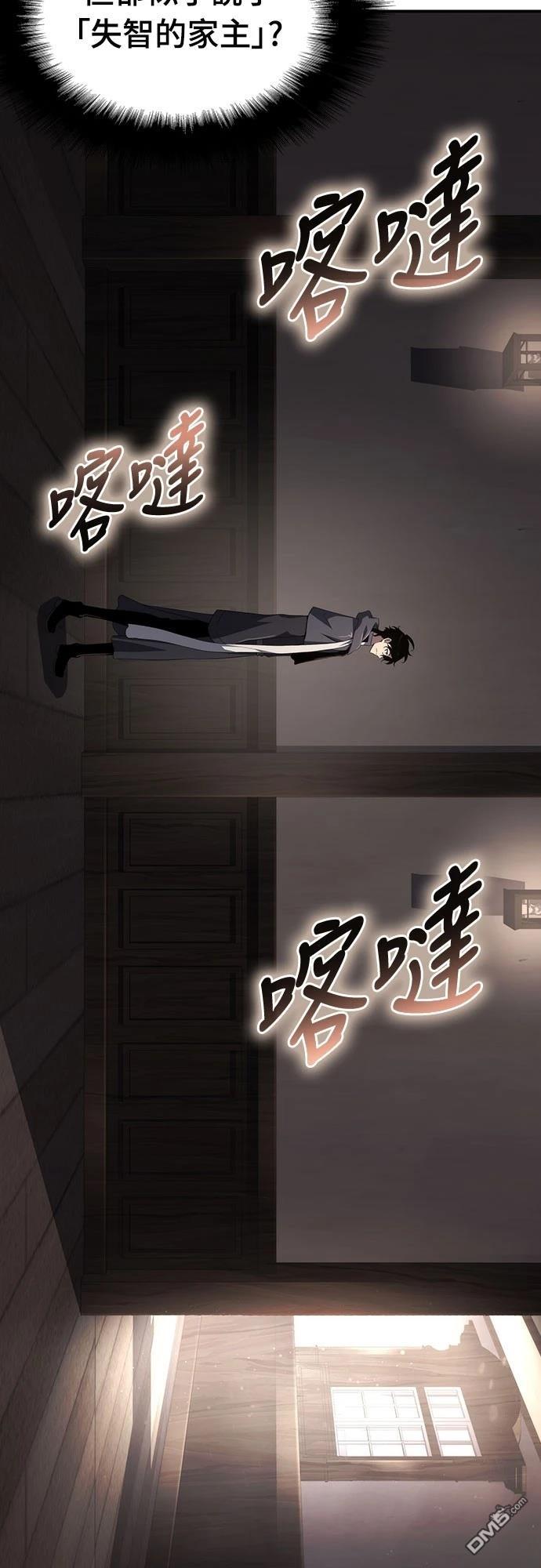 腐敗司祭 - 第67話(1/2) - 4